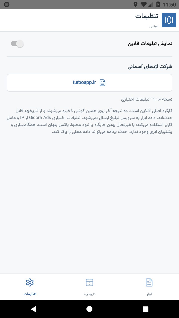 تصویر مبنایار