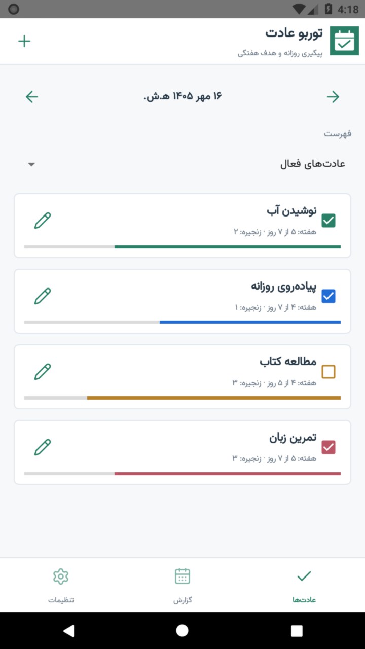 تصویر توربو عادت