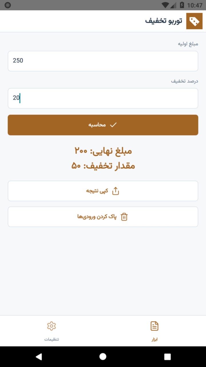 تصویر توربو تخفیف