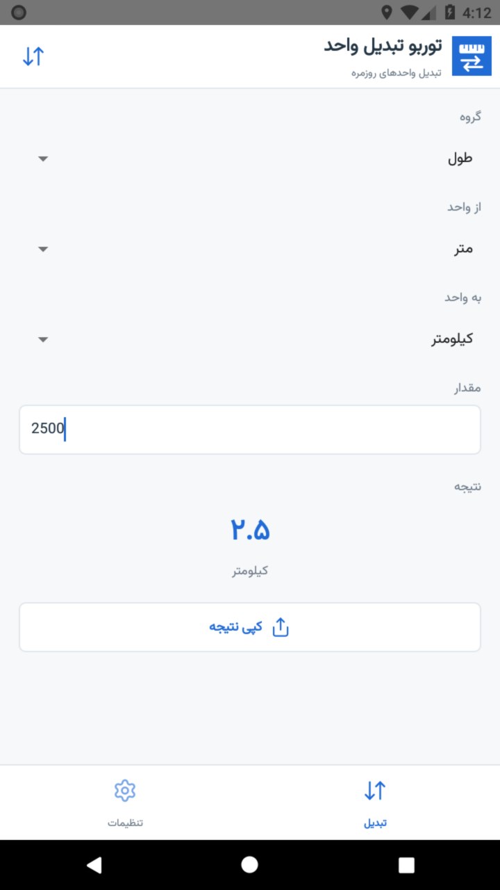 تصویر توربو تبدیل واحد