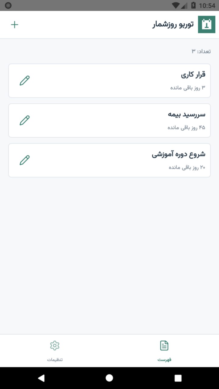 تصویر توربو روزشمار