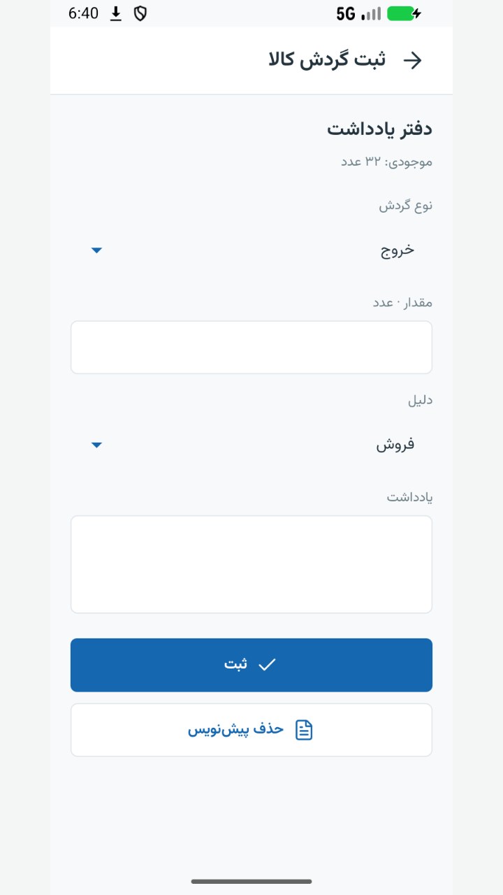تصویر توربو انبار