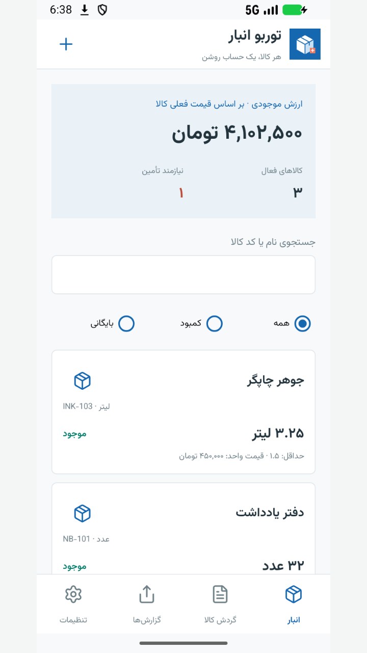 تصویر توربو انبار