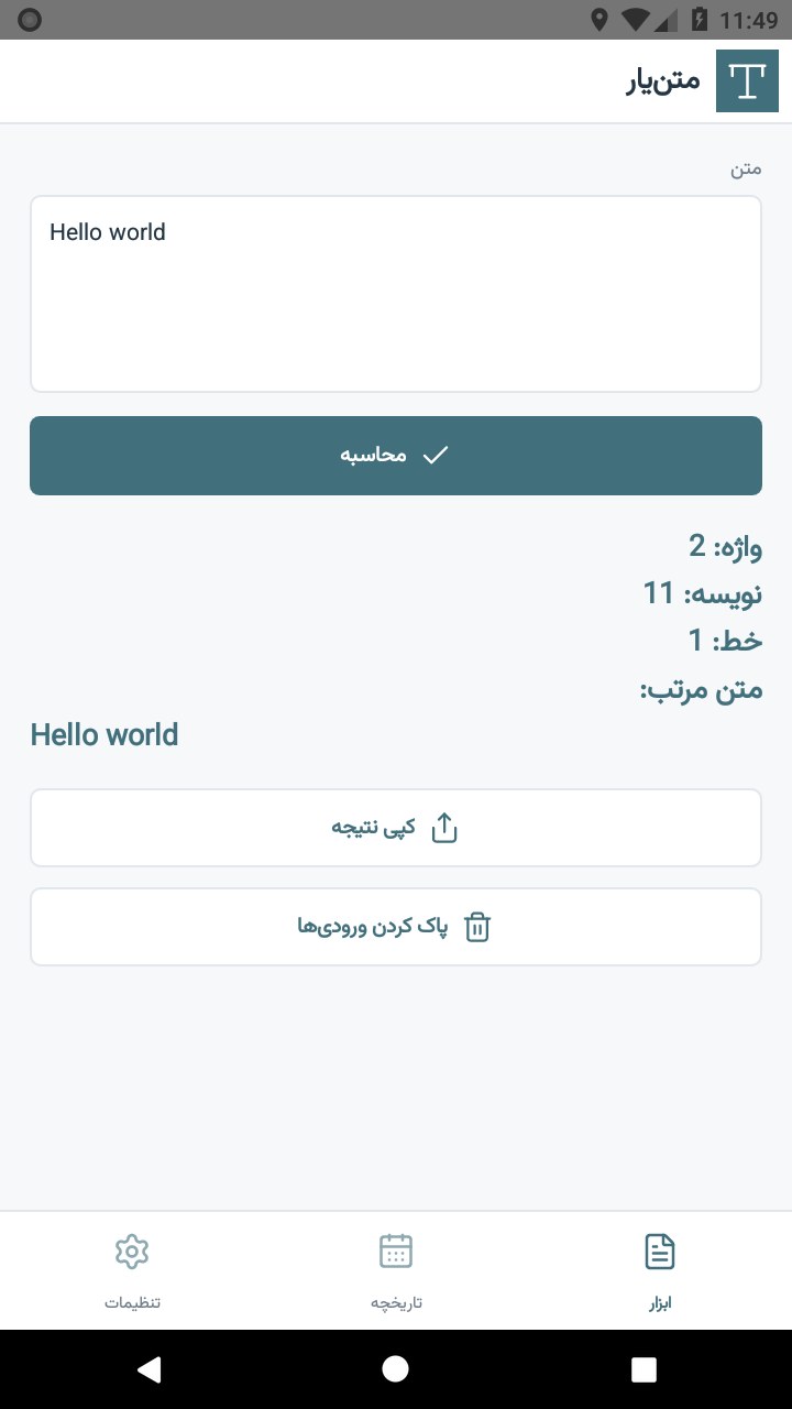 تصویر متن‌یار