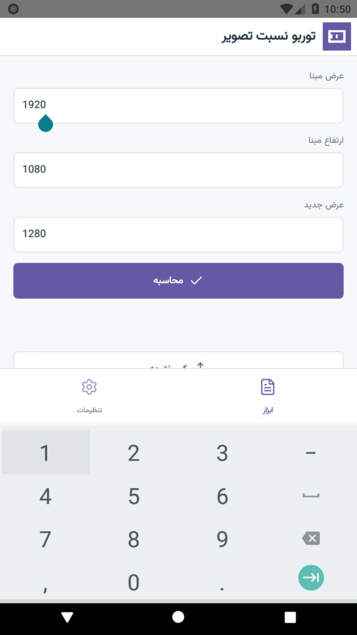 تصویر توربو نسبت تصویر