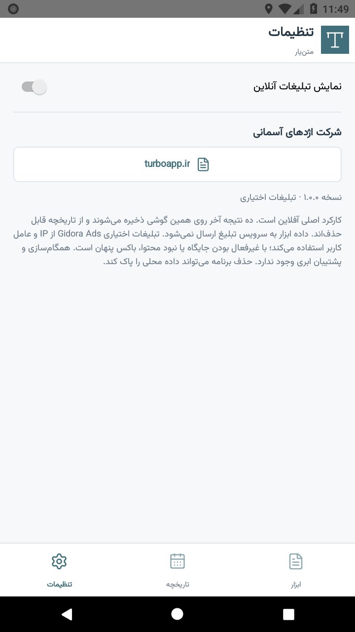 تصویر متن‌یار