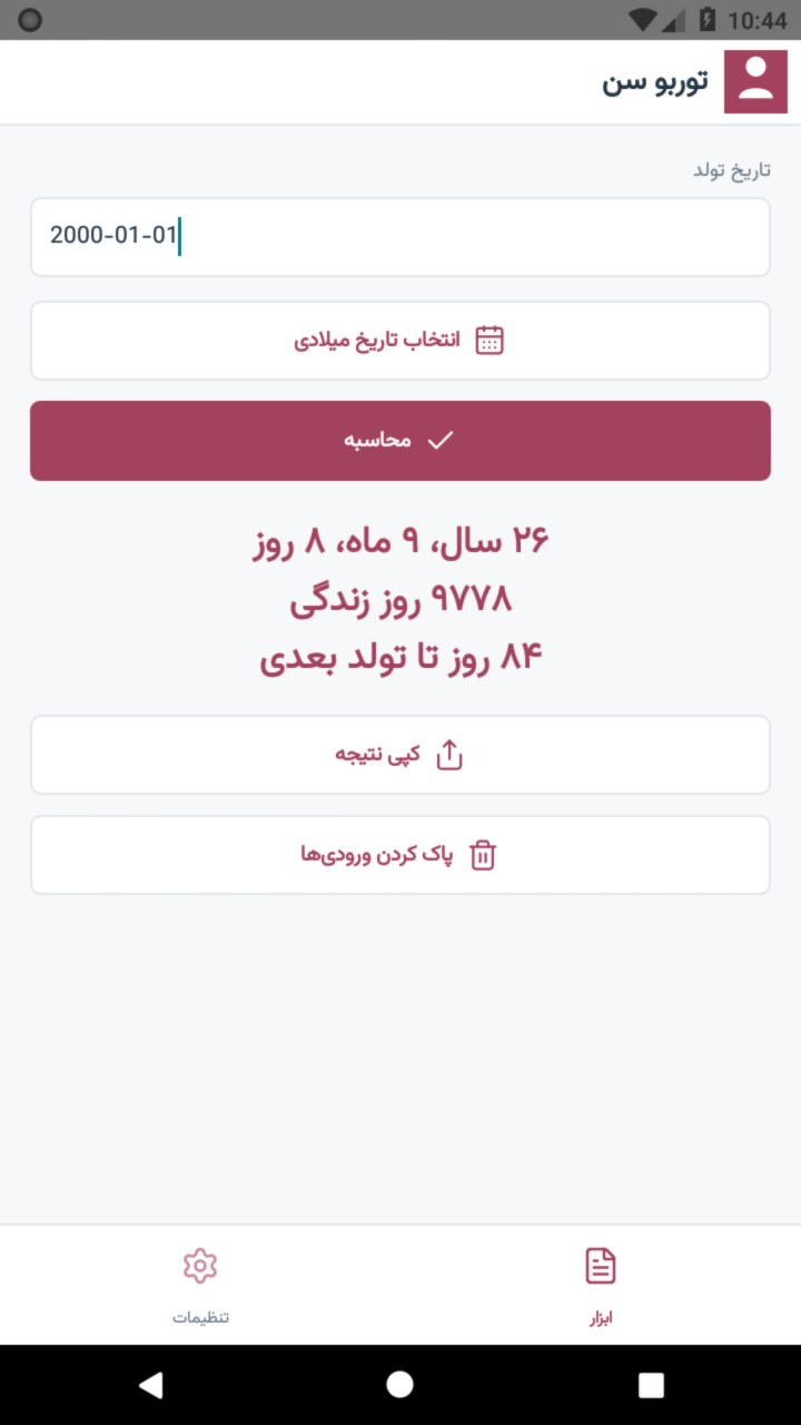 تصویر توربو سن