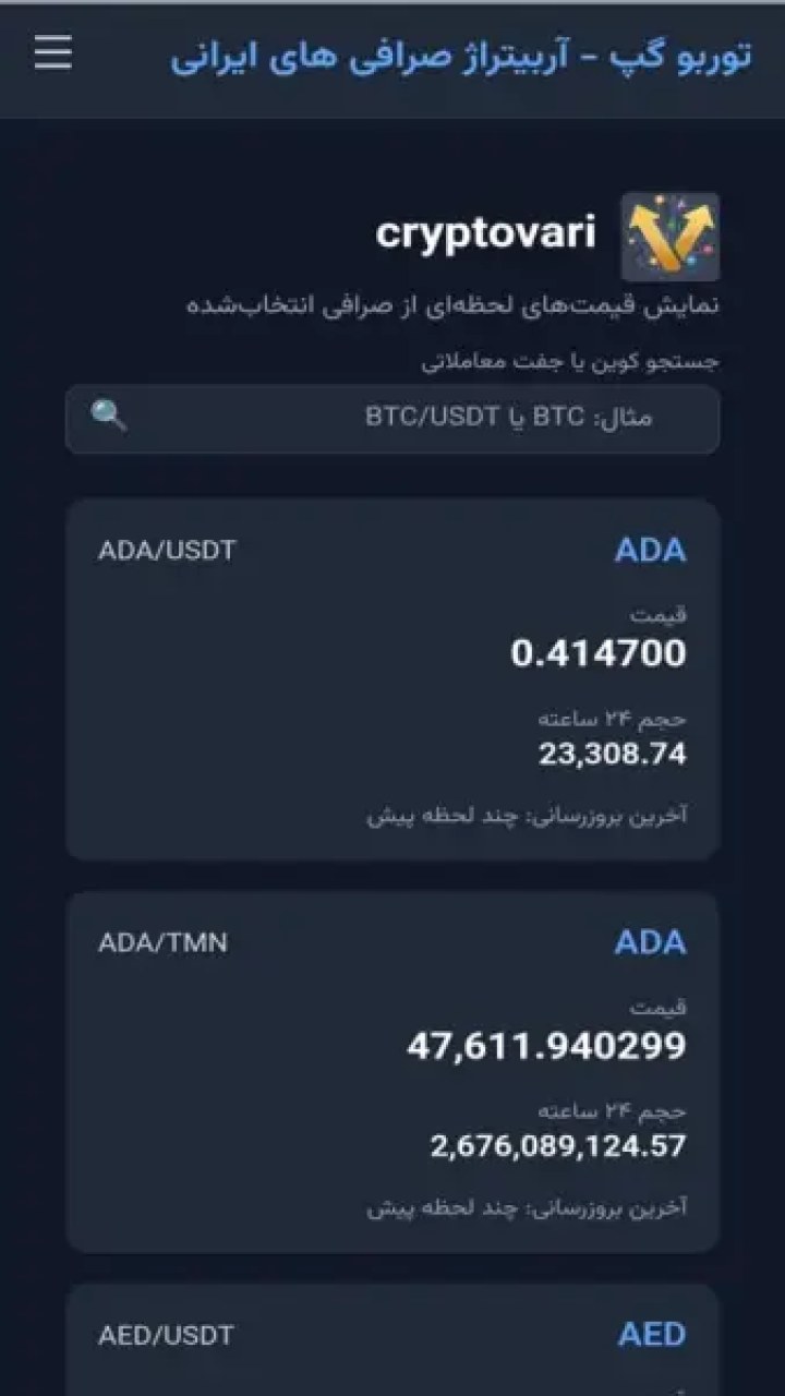 تصویر ‏‏‏‏‏آربیتراژ معاملاتی توربو گپ