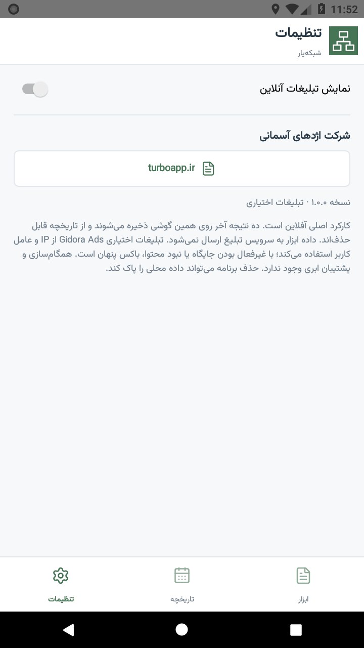 تصویر شبکه‌یار