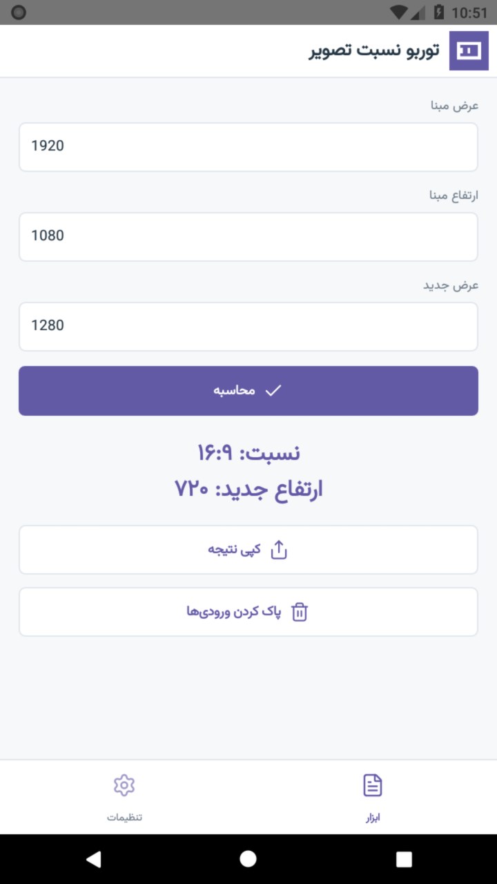 تصویر توربو نسبت تصویر