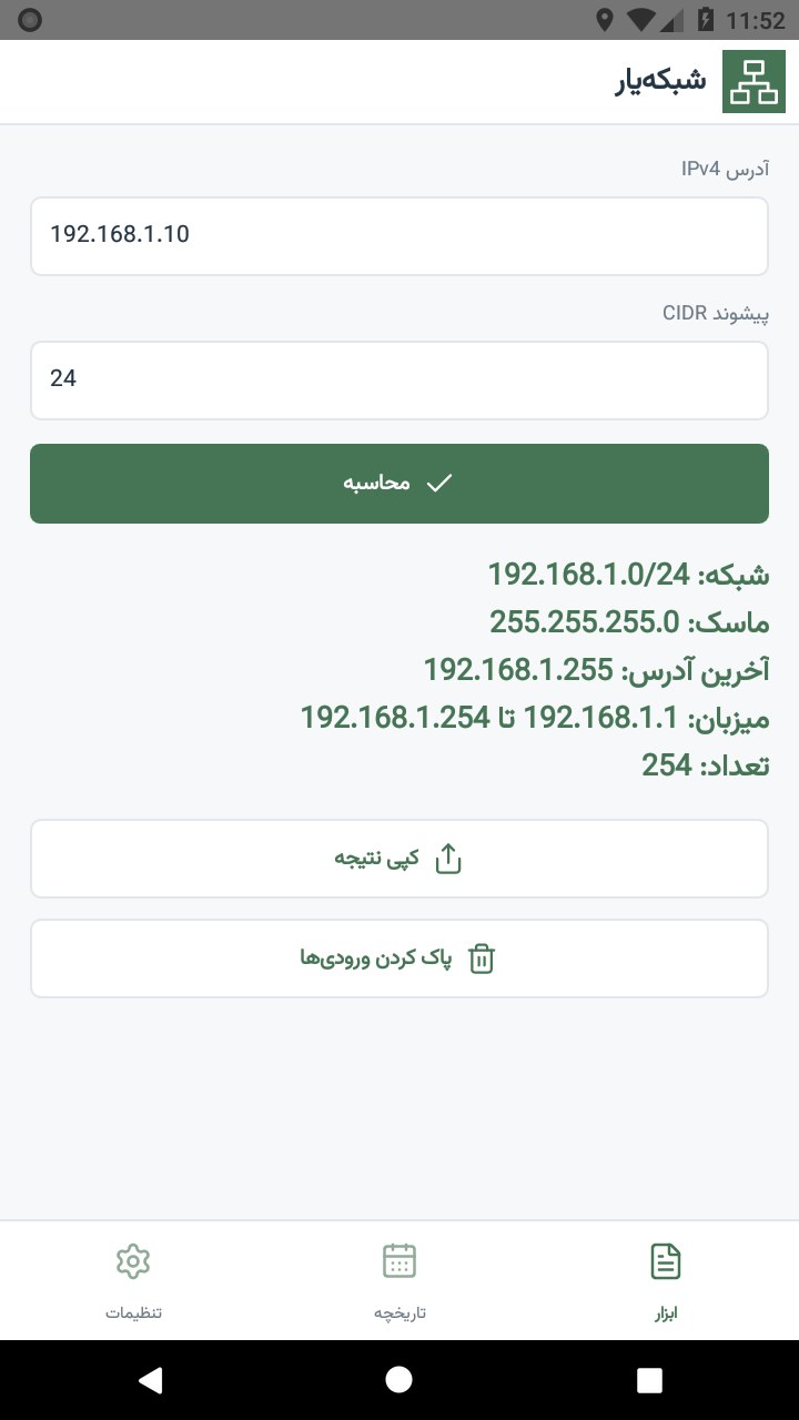 تصویر شبکه‌یار