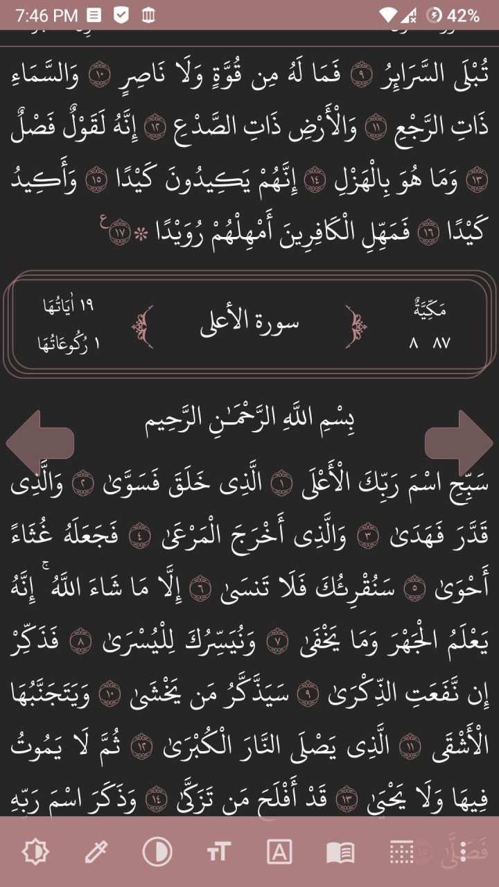 تصویر نور الهدى