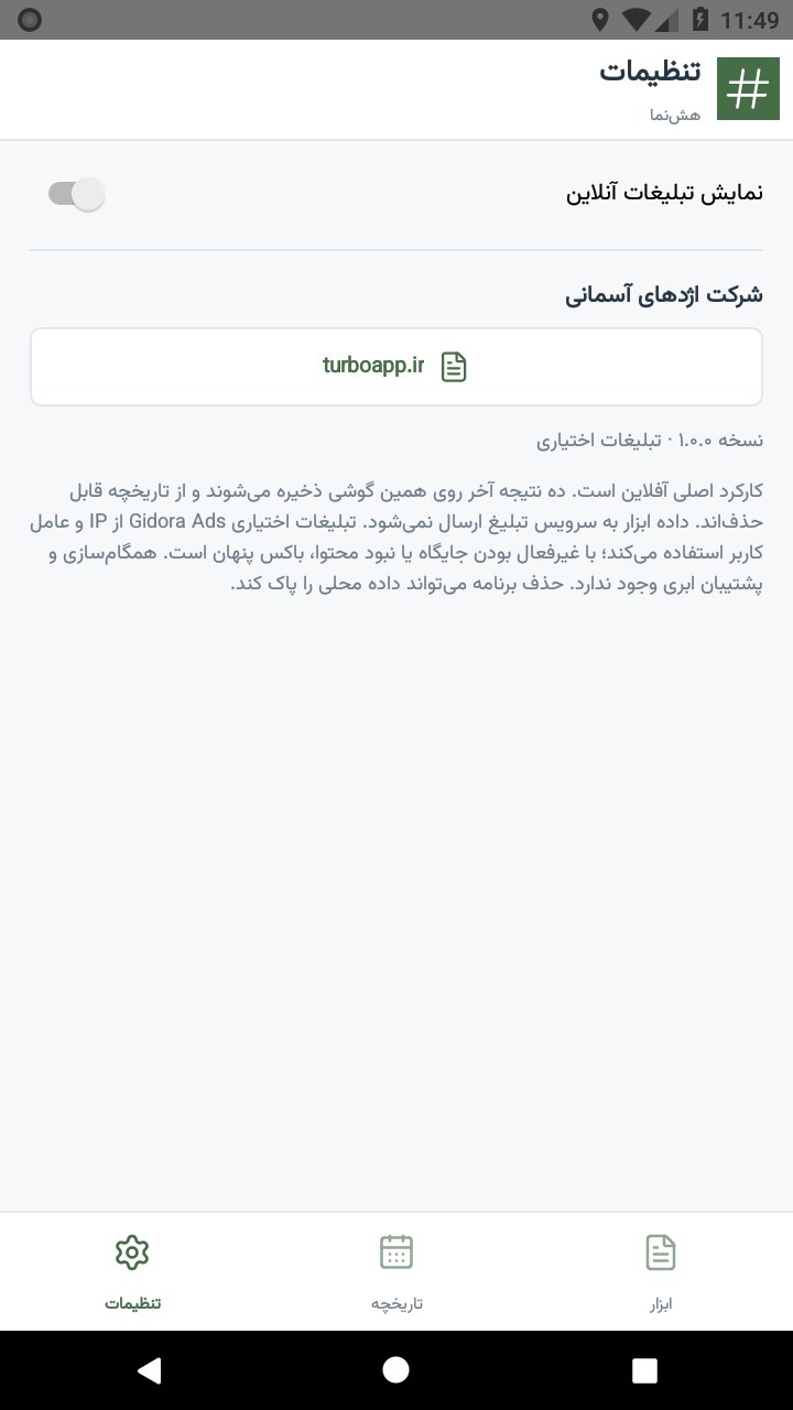 تصویر هش‌نما