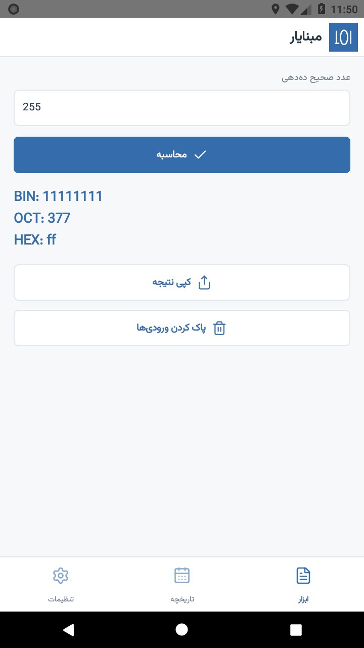 تصویر مبنایار