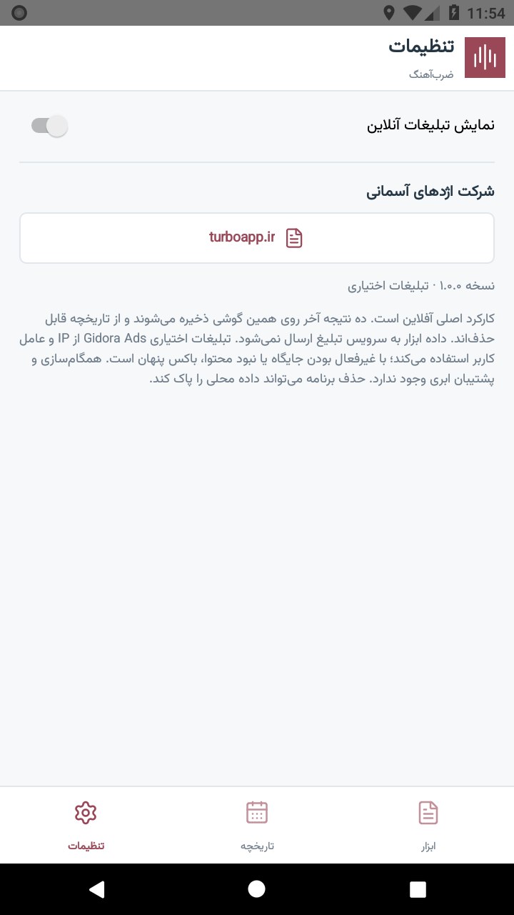تصویر ضرب‌آهنگ