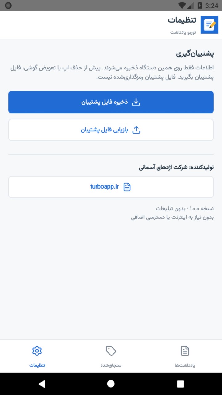 تصویر توربو یادداشت