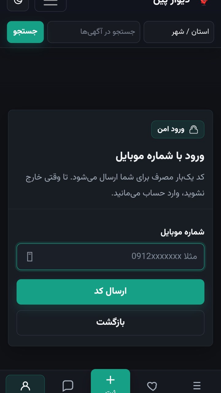 تصویر دیوار پین - ثبت نیازمندیهای کسب کار