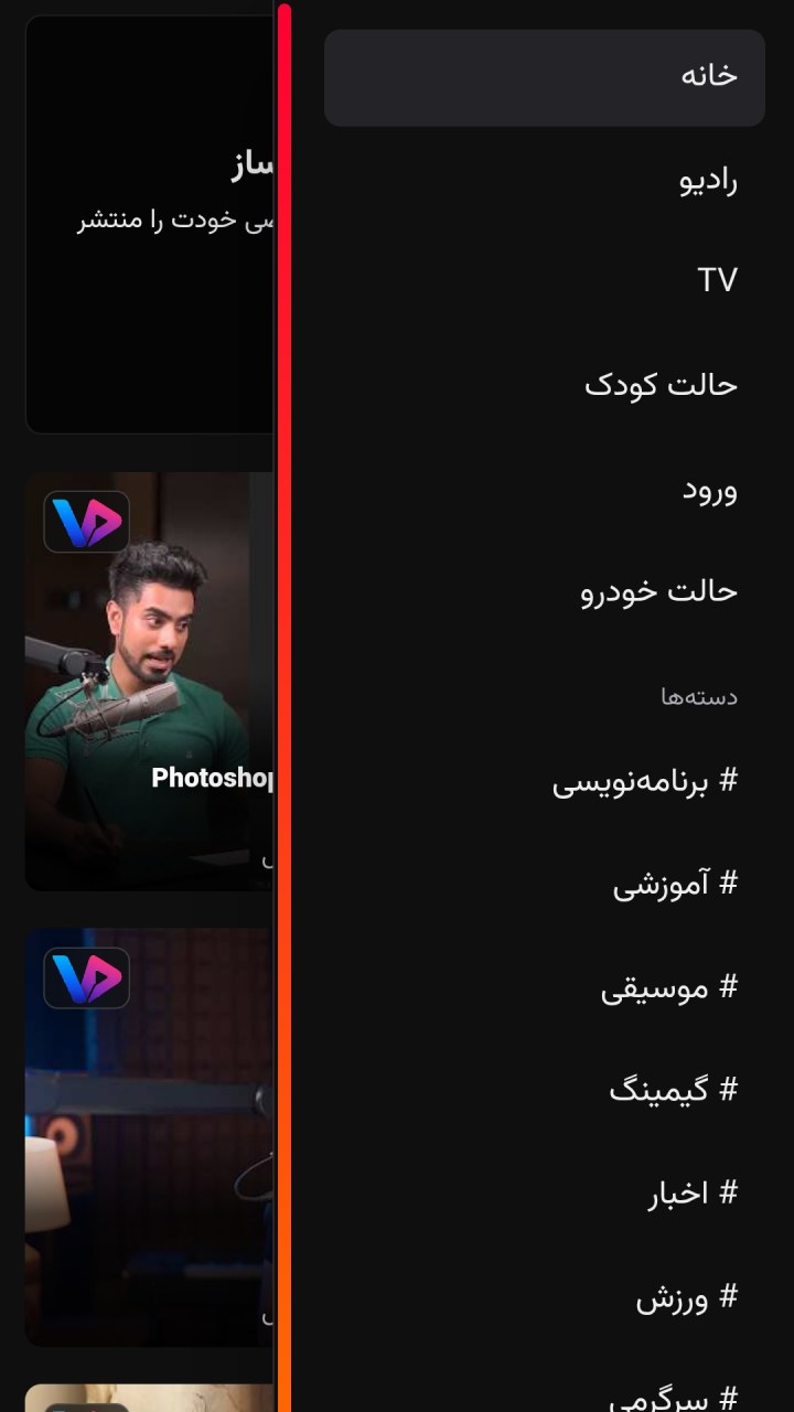 تصویر ویدیو واری