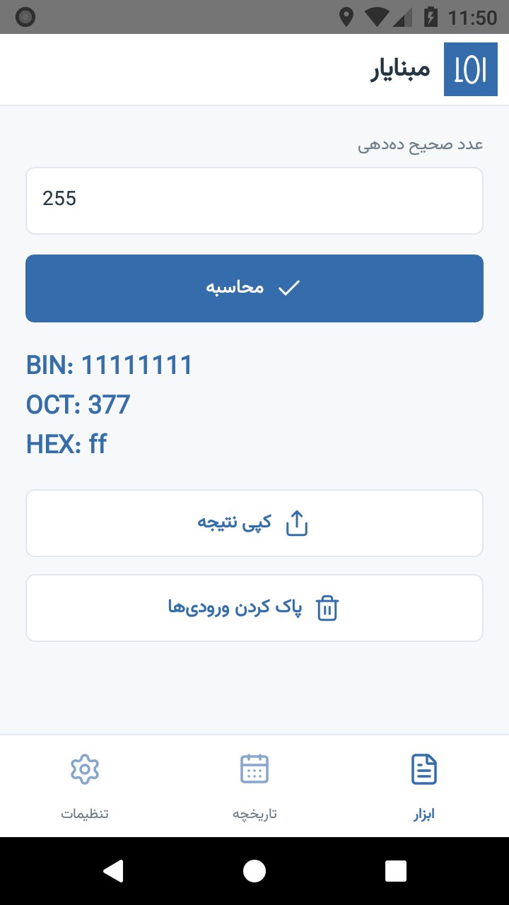 تصویر مبنایار