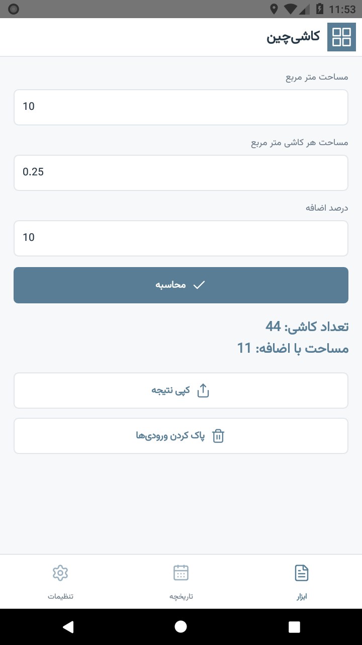 تصویر کاشی‌چین