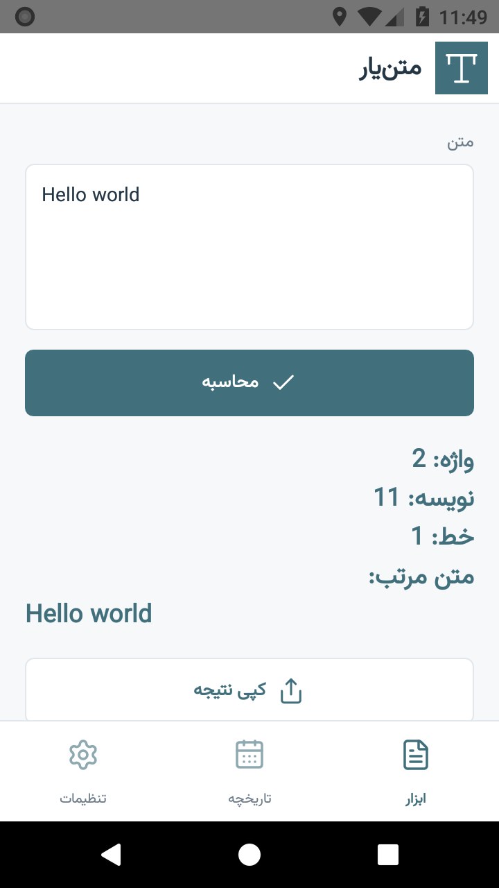 تصویر متن‌یار