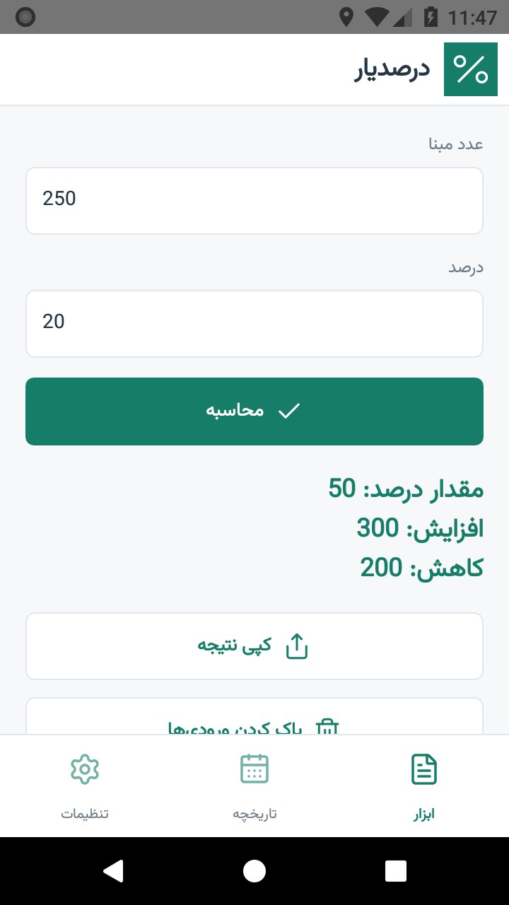 تصویر درصدیار