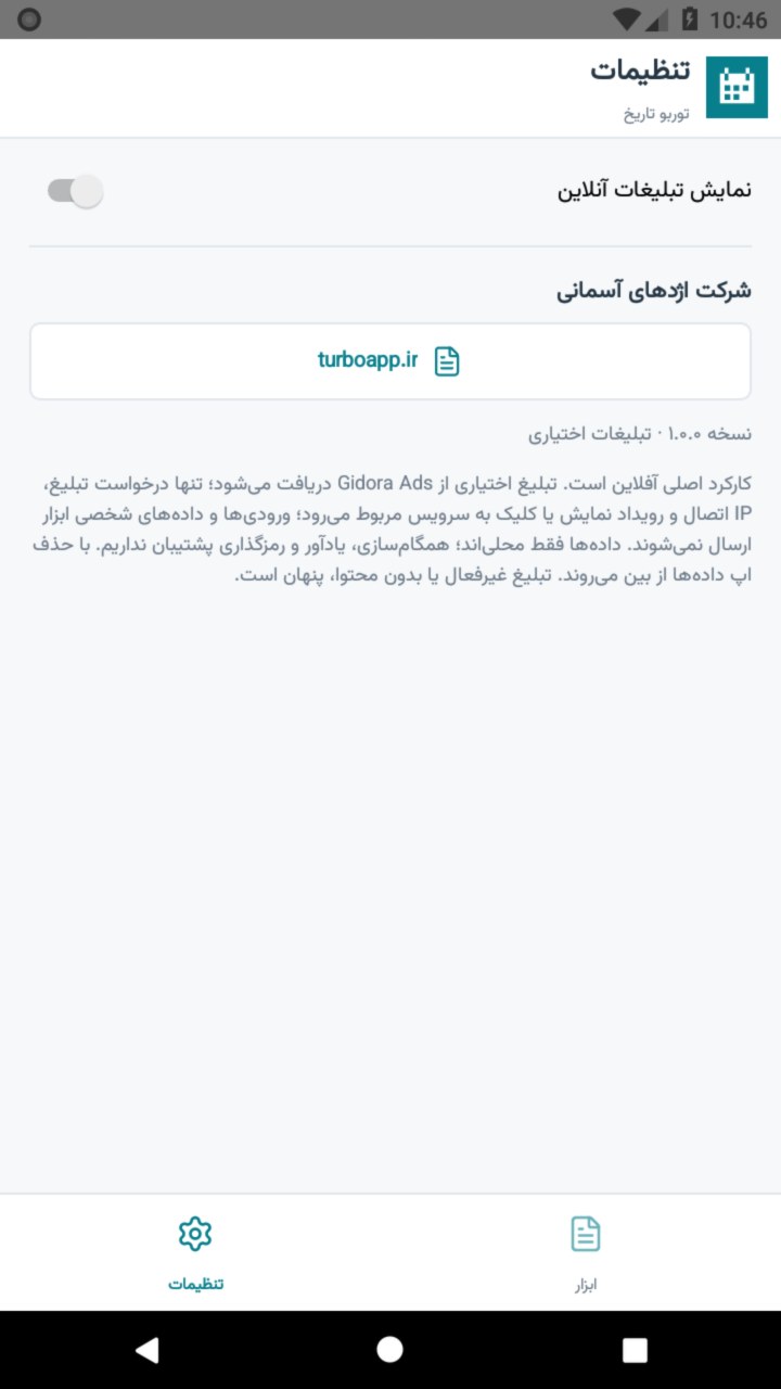 تصویر توربو تاریخ