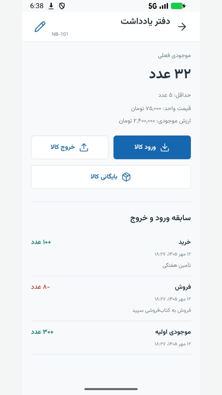 تصویر توربو انبار