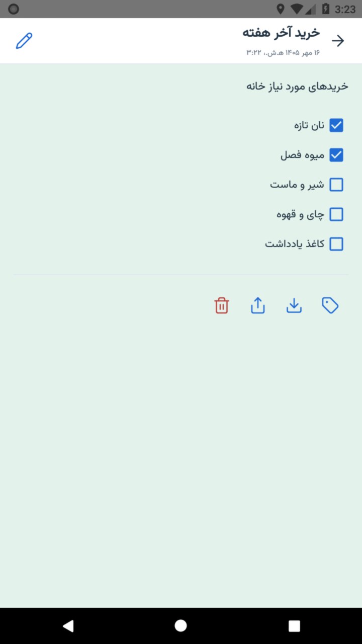 تصویر توربو یادداشت