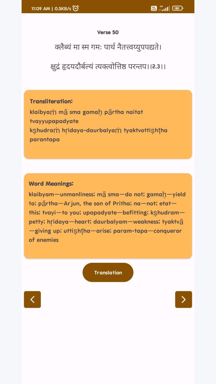 تصویر Bhagavad Gita