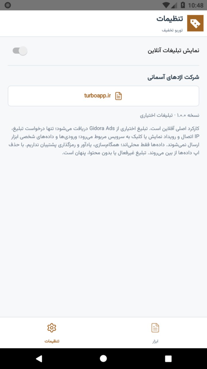 تصویر توربو تخفیف