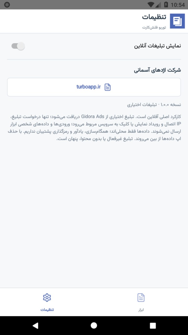 تصویر توربو فلش‌کارت