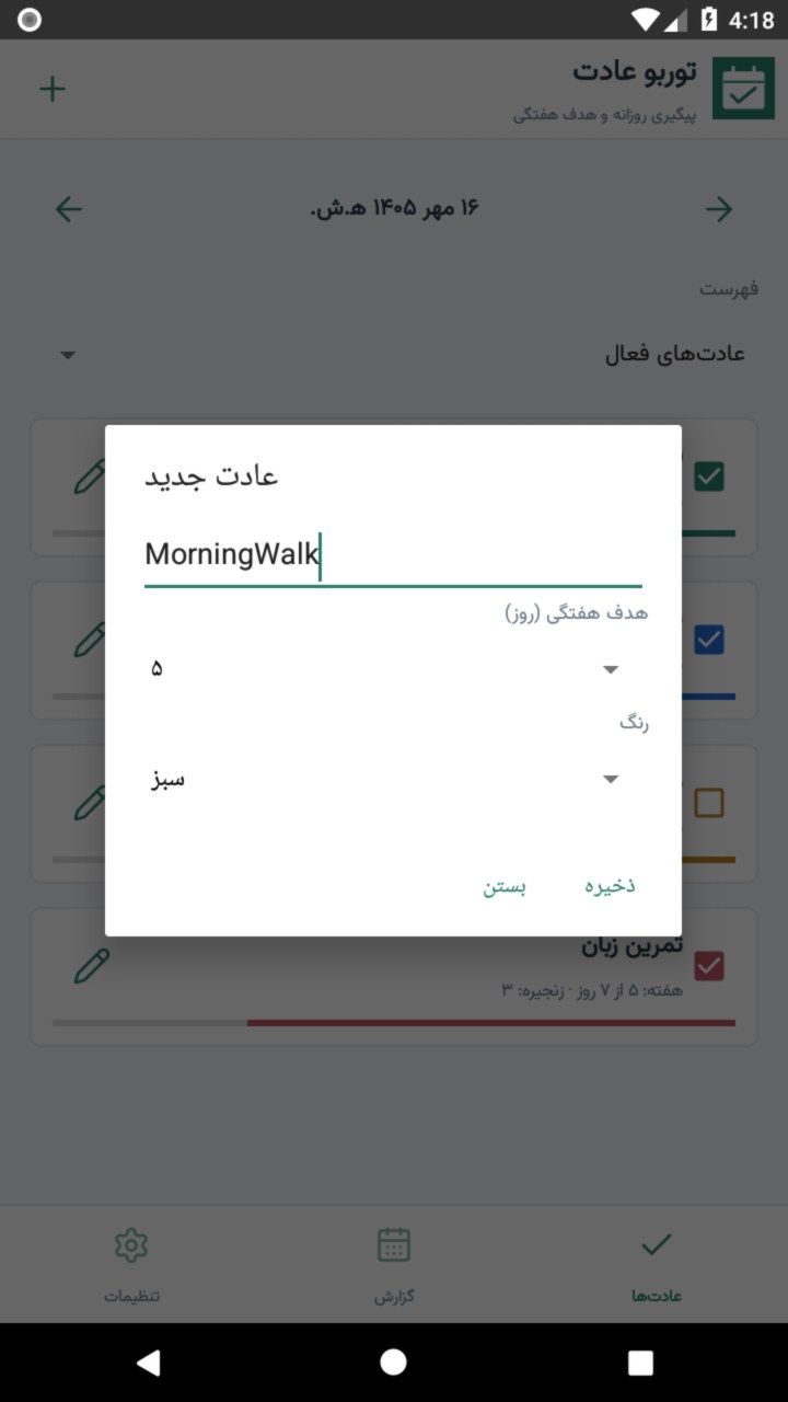تصویر توربو عادت