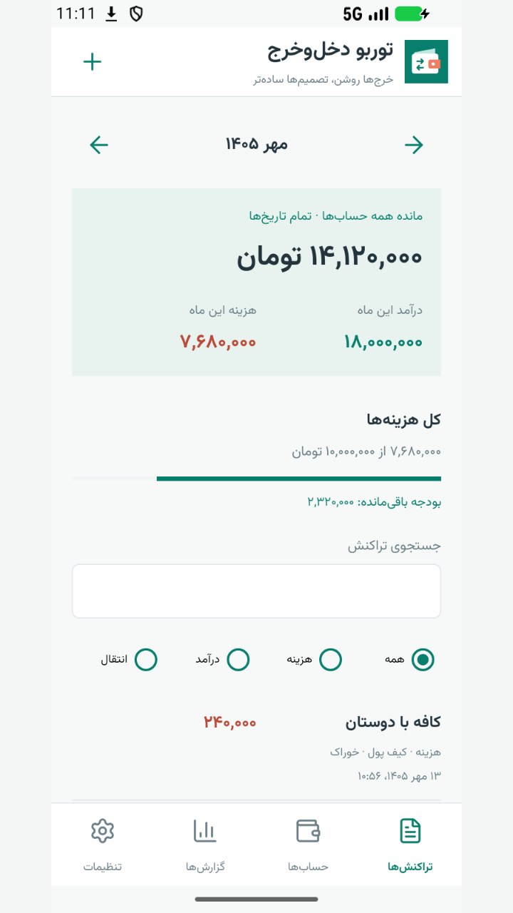 تصویر توربو دخل‌وخرج