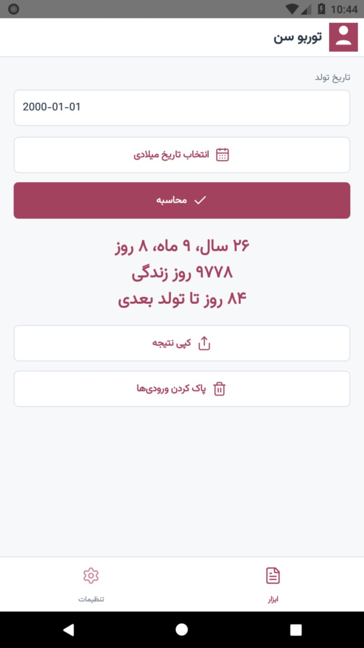 تصویر توربو سن