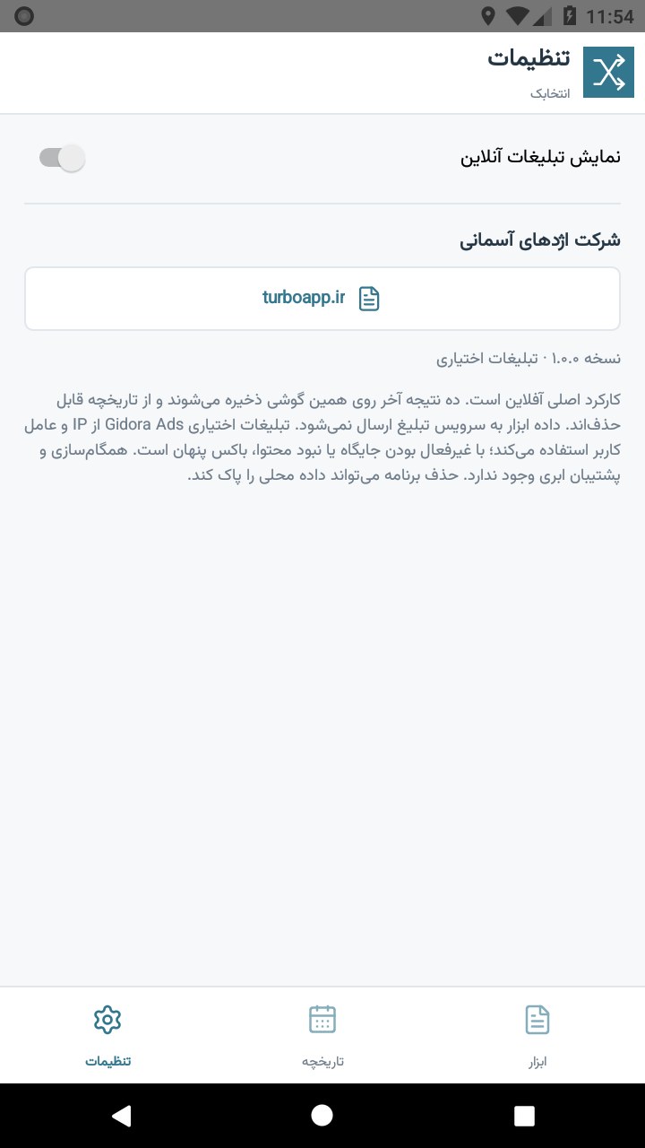 تصویر انتخابک