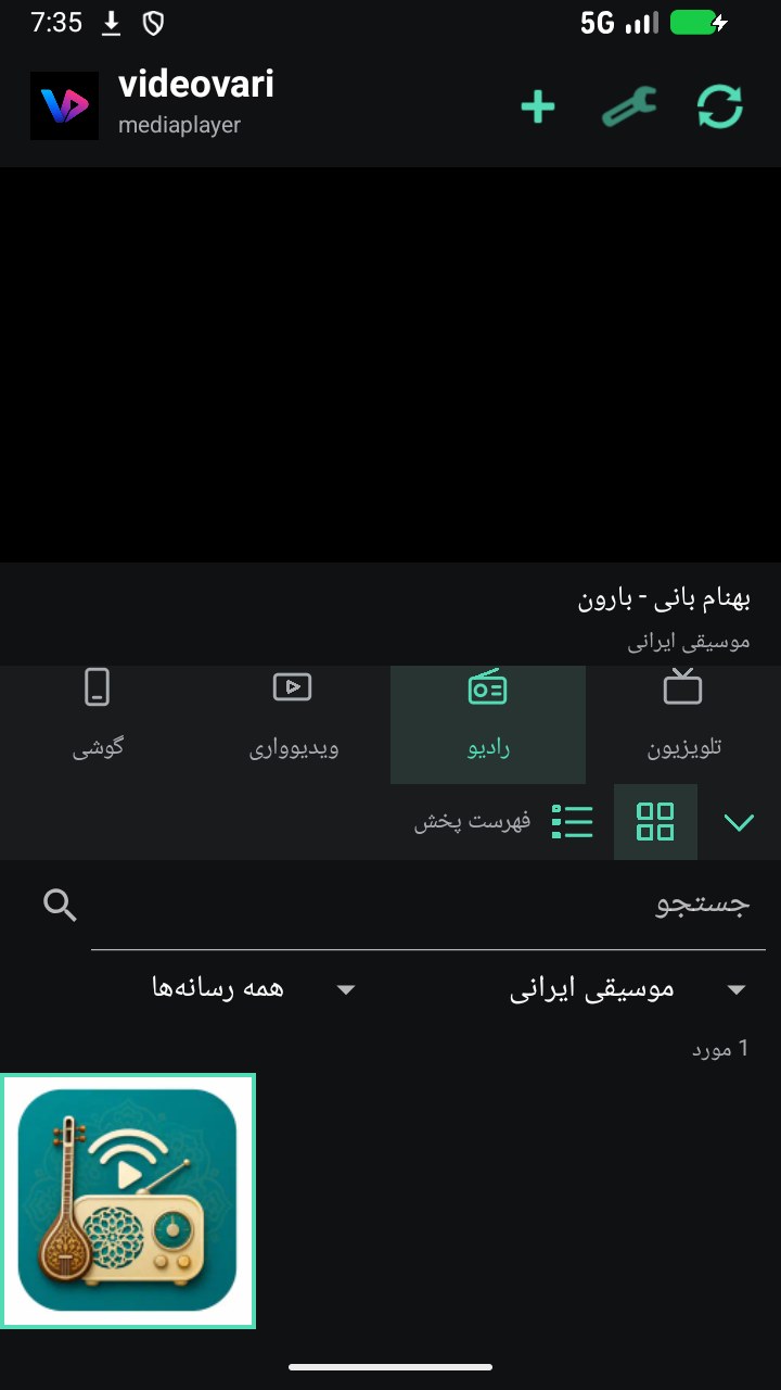 تصویر videovari mediaplayer