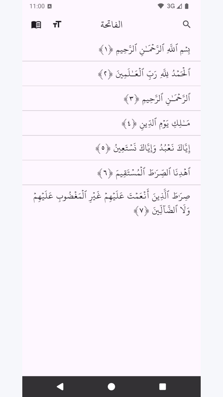 تصویر قرآن - ساده