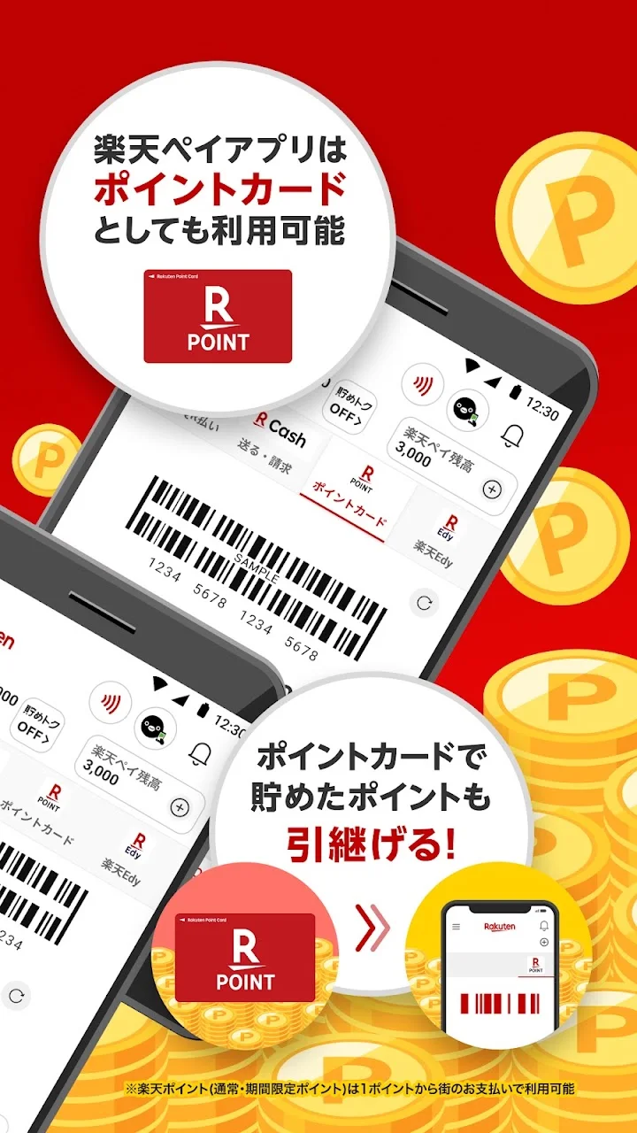 تصویر Rakuten Pay - اپلیکیشن پرداخت گوشی هوشمند که کارت‌های امتیاز را نیز پشتیبانی می‌کند