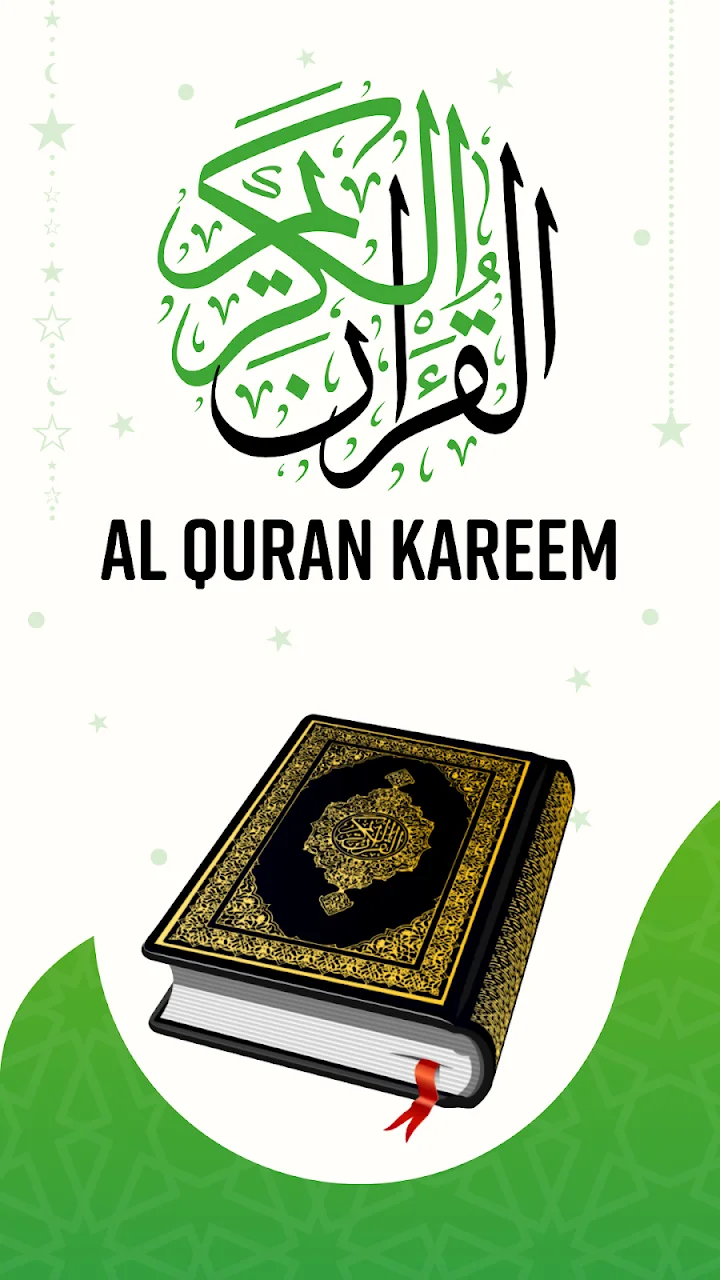 تصویر القرآن - القرآن الكريم