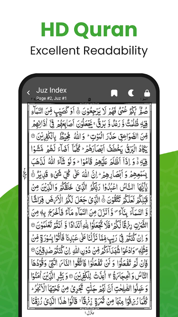 تصویر القرآن - القرآن الكريم