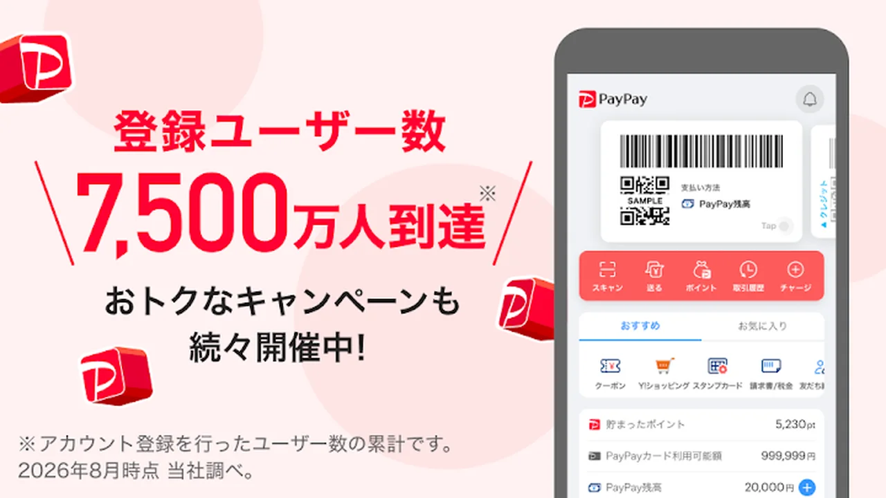 تصویر PayPay